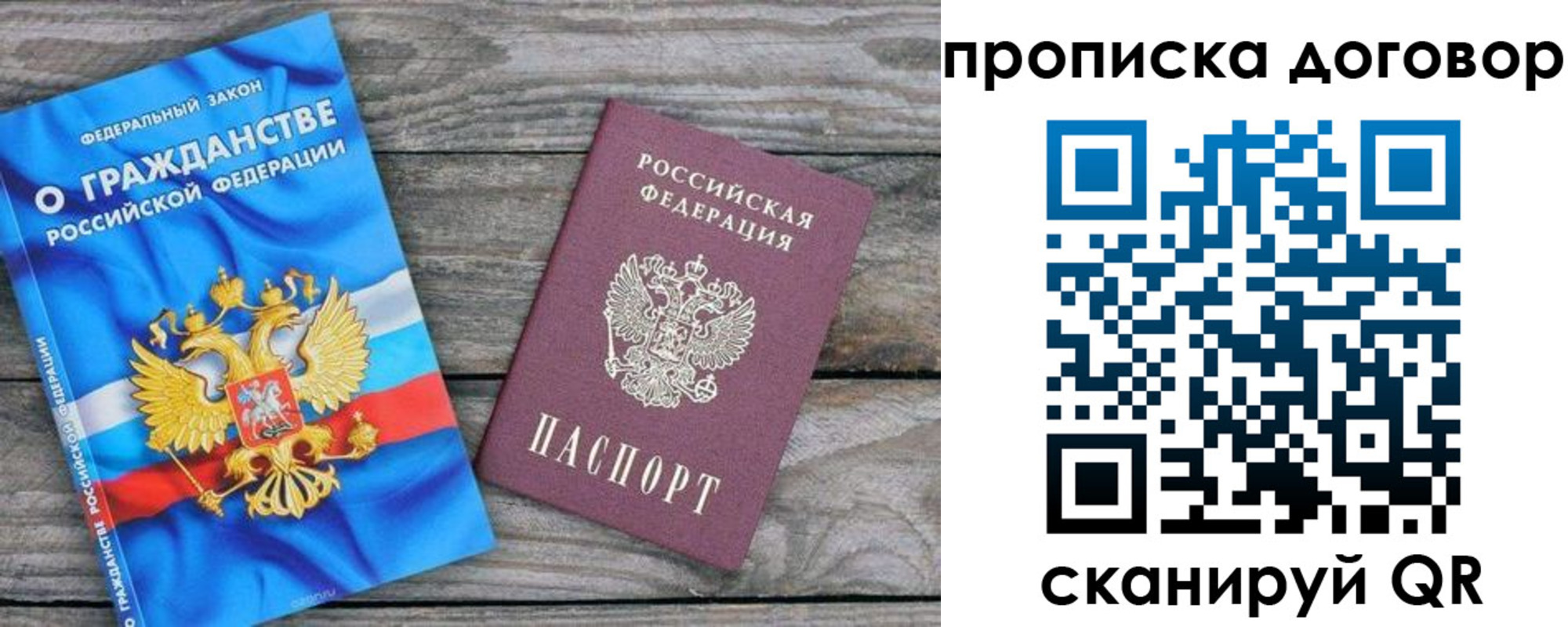 прописка паспорт в Тверской области