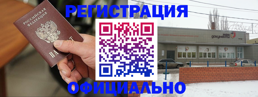 временная регистрация законно в Тверской области
