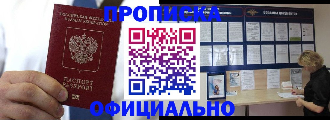 прописка иностранных граждан в Тверской области
