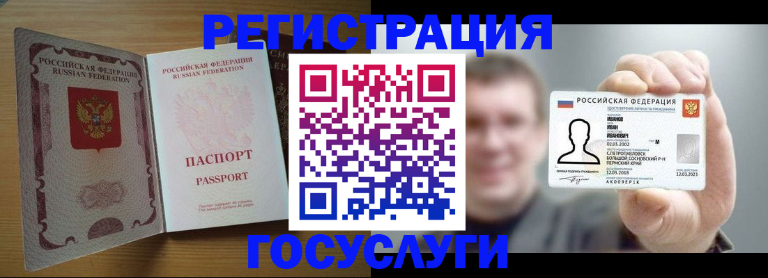 прописка в Тверской области