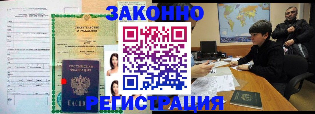 прописка ребенка в Тверской области