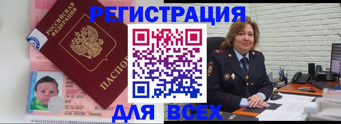 прописка для работы в Тверской области