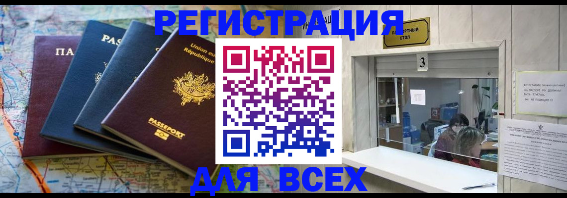 прописка иностранных граждан в Тверской области